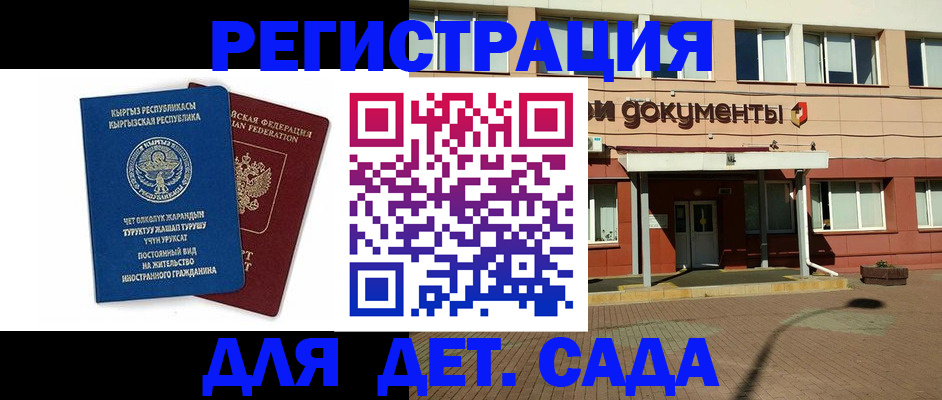купить прописку в Покрове