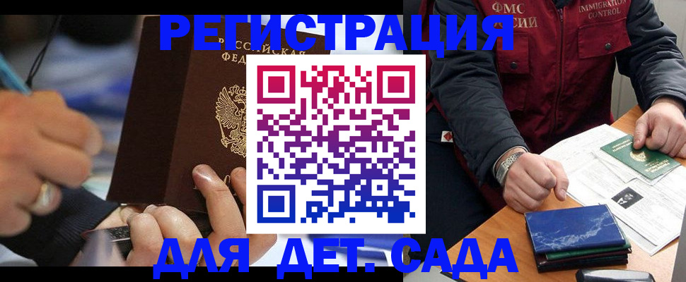 регистрация для школы в Покрове