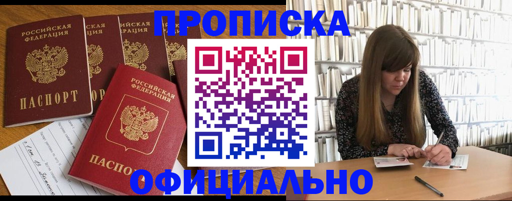 временная регистрация 2025 в Покрове